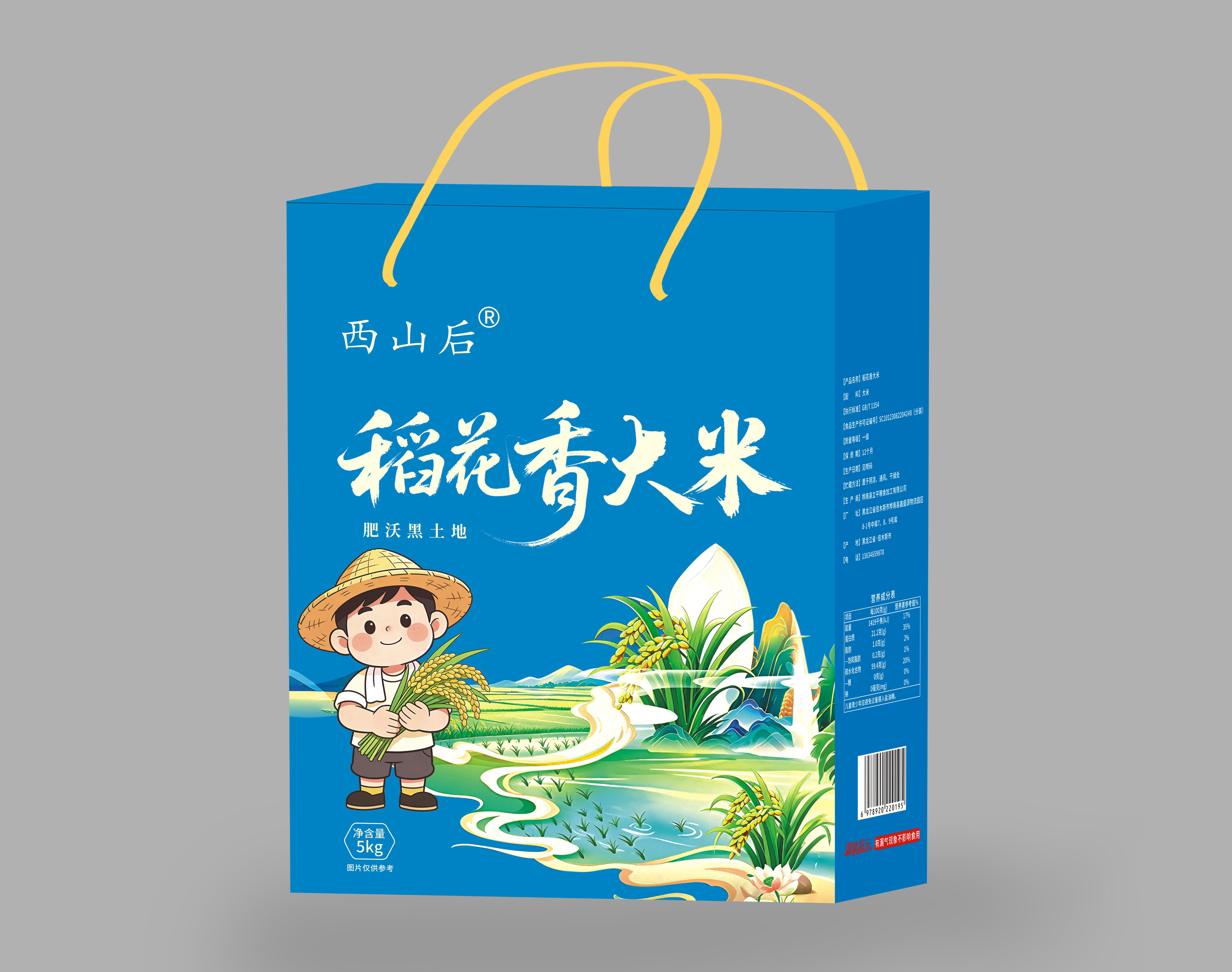哈尔滨纸箱